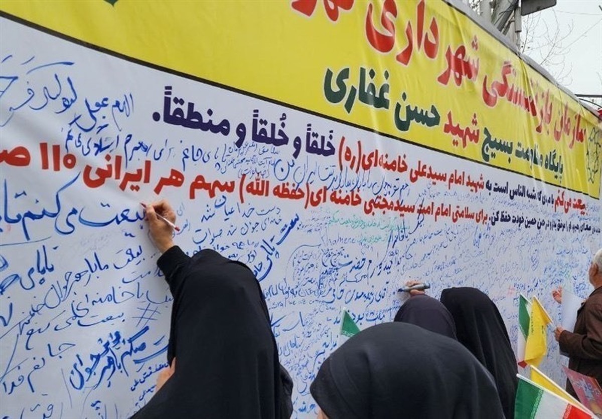 بیعت راهپیمایی کنندگان تهرانی با آیت الله سید مجتبی خامنه‌ ای