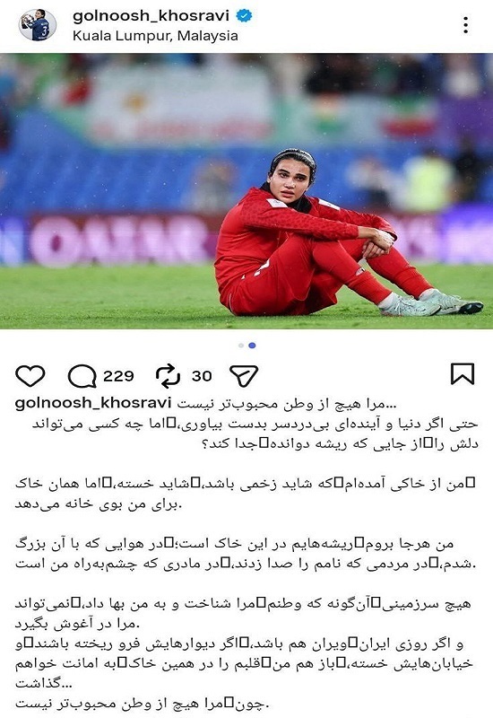 استوری بازیکن تیم ملی فوتبال بانوان در اوج حاشیه سازی دشمنان استوری بازیکن تیم ملی فوتبال بانوان در اوج حاشیه سازی دشمنان