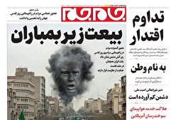 صفحات‌نخست‌روزنامه ها‌ی شنبه‌۲۳ اسفندماه