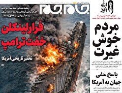 صفحات‌نخست‌روزنامه ها‌ی دوشنبه‌۲۵ اسفندماه