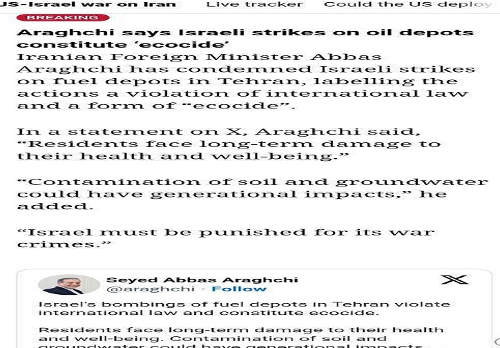 حمله به مخازن سوخت مصداق کشتن محیط زیست است