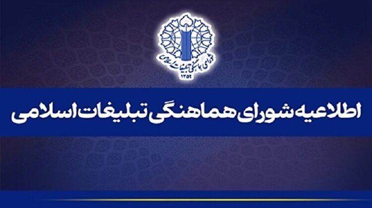 دعوت مردم به مراسم وداع با ۸۴ قهرمان شهید ناوشکن دنا