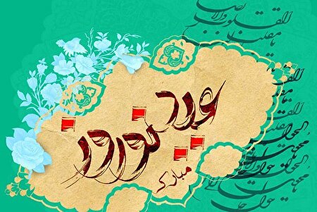 «بهار همدلی»؛ ویژه‌برنامه تحویل سال ۱۴۰۵ رادیو فرهنگ روی آنتن می‌رود