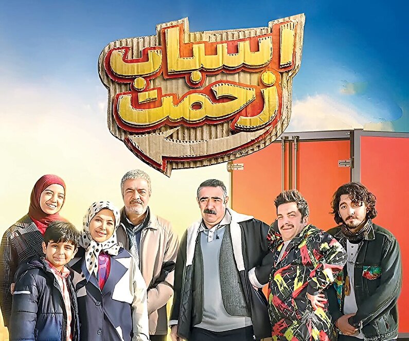 خنده‌ای از جنس زندگی