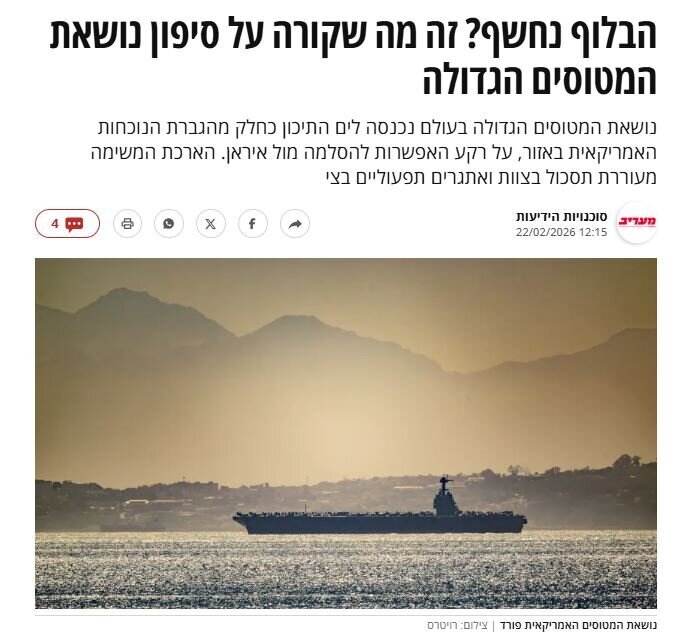 نگرانی صهیونیست‌ها از مشکلات ناو هواپیمابر جرالد فورد