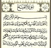 ایمان به مثابه نیرویی بی‌پایان