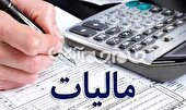 وصول ۱۱.۳ همت مالیات در آذربایجان‌غربی طی ۱۰ ماهه امسال