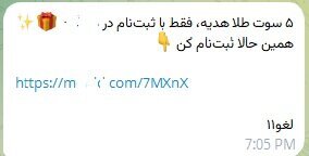 هشدار پلیس فتا درباره پیامهای مربوط به کالابرگ هشدار پلیس فتا درباره پیامهای مربوط به کالابرگ