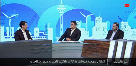 انتقال سهمیه سوخت به کارت بانکی نیازمند زیرساخت خاص نیست