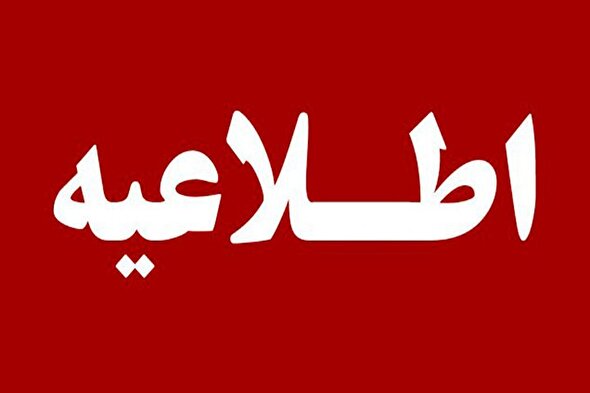 سقوط یک فروند پهپاد هرمس در تبریز