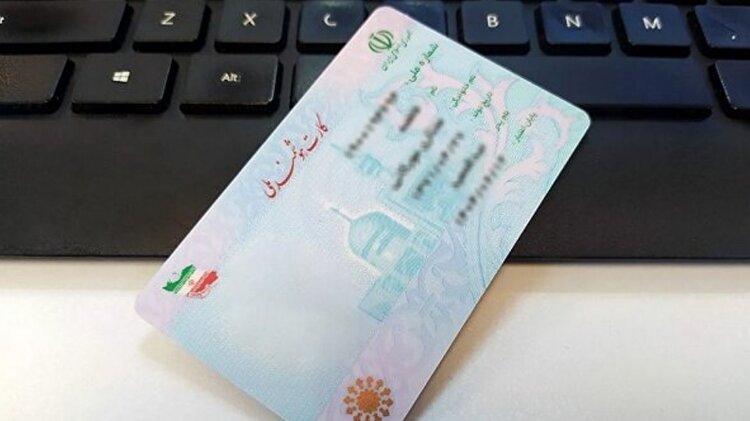 اعتبار کارت‌ های هوشمند ملی تا پایان سال ۱۴۰۵ تمدید شد