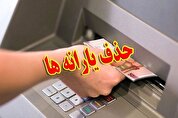 حذف یارانه ثروتمندان آغاز شد | ۴۳۶ هزار نفر از یارانه فروردین جا ماندند