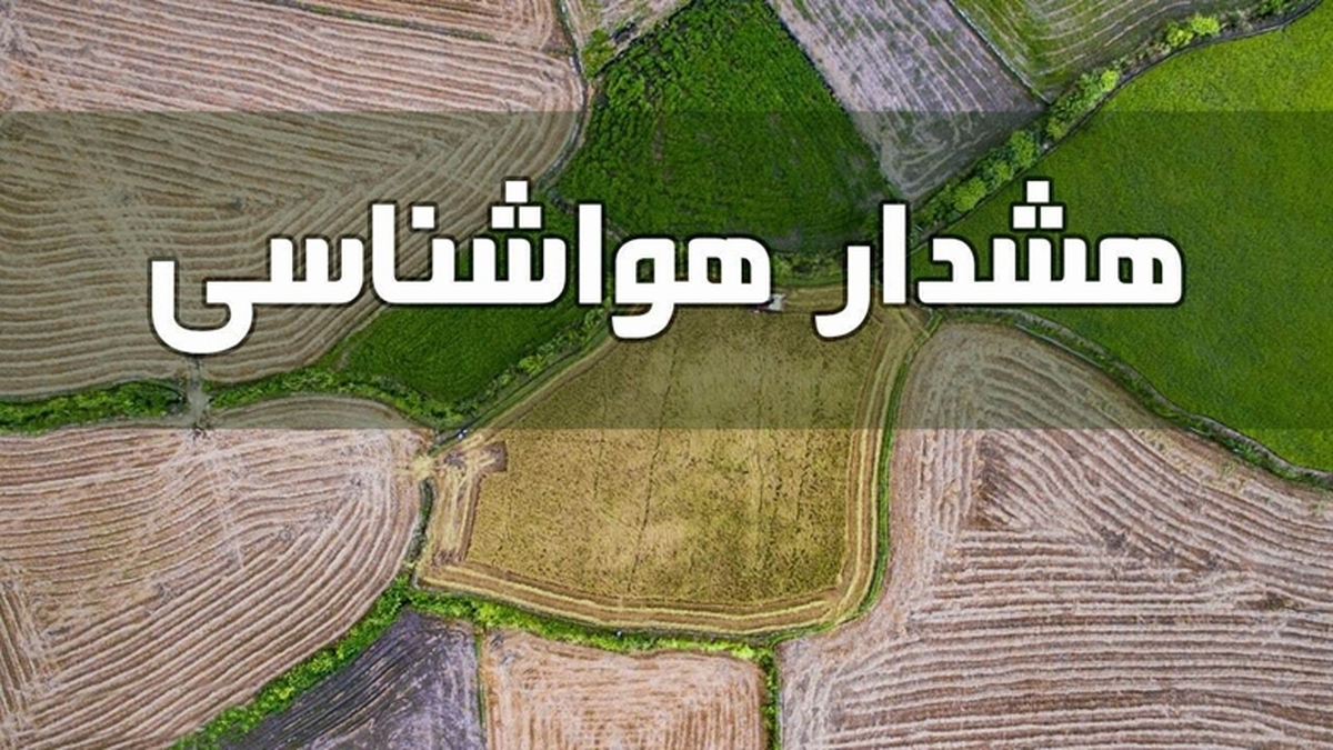 کارشناس سازمان هواشناسی کشور از تشدید بارش‌ ها در ۶ استان خبر داد.