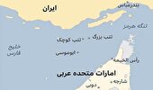 حاکمیت ایران بر جزایر سه‌ گانه خلیج‌ فارس 