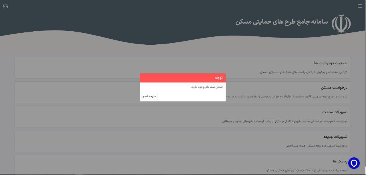 ثبت‌ نام‌ وام ودیعه مسکن مجدد از روز شنبه آینده آغاز می‌شود