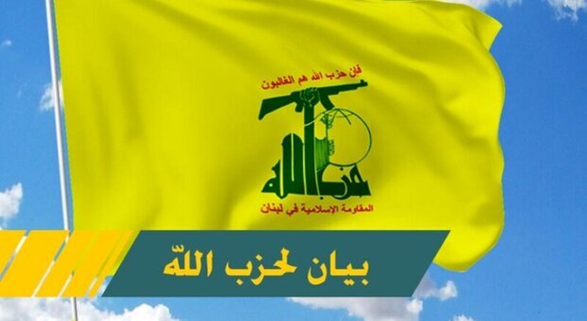 بیانیه حزب الله لبنان درباره حمله یمن به فرودگاه بن گوریون
