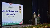 منزلت معلمان در جامعه باید حفظ شود