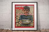 جدیدترین شماره «فصلنامه پارت» در گرگان منتشر شد