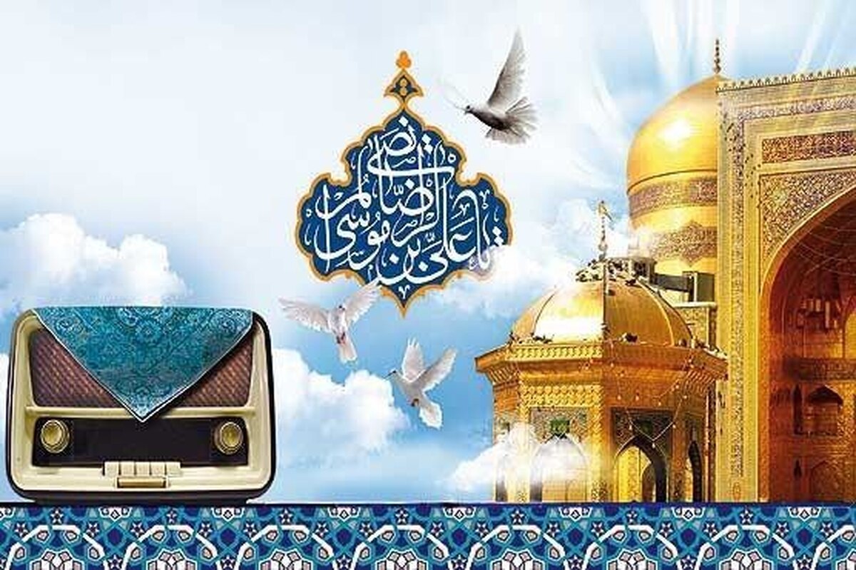 شبکه‌ های رادیویی به مناسبت میلاد امام رضا (ع) برنامه‌هایی با محوریت شخصیت و زندگی  ایشان روانه آنتن می‌کنند. همچنین برخی برنامه‌ها از حرم رضوی پخش می‌‌شوند.
