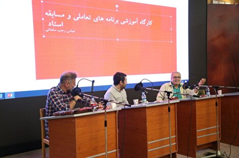 برگزاری کارگاه برنامههای تعاملی و مسابقه  برگزاری کارگاه برنامههای تعاملی و مسابقه