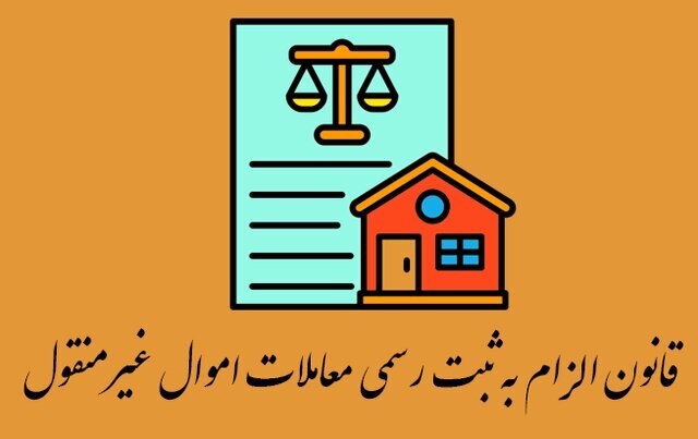 ۷۰ درصد پرونده‌های قضائی مربوط به املاک است