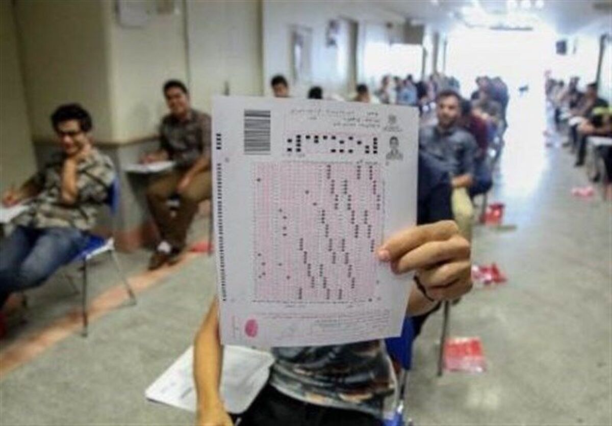 هشدار درباره کلاهبرداران آزمون سراسری