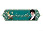 تحقق شعار سال، نیازمند اعتمادسازی واقعی