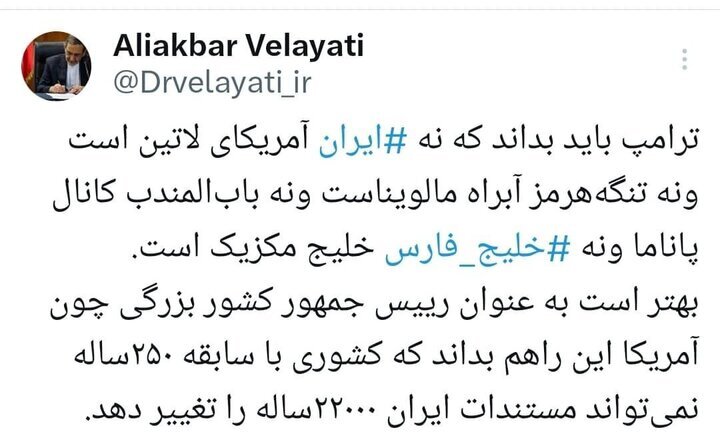 خلیج فارس، خلیج مکزیک نیست