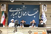 سند تحقق شعار سرمایه‌گذاری برای تولید در چهارمحال و بختیاری تدوین شد