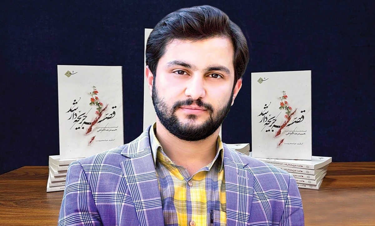 کتاب «قصه جریحه‌دار شد»، اثری است که در قالب مجموعه‌ای از اشعار، به پاسداشت شهید غیرت، «حمیدرضا الداغی» پرداخته و گردآوری آن به عهده «جواد جعفری‌نسب» و «محمدرضا جعفری‌نسب» بوده و به همت انتشارات راهیار به چاپ رسیده است.