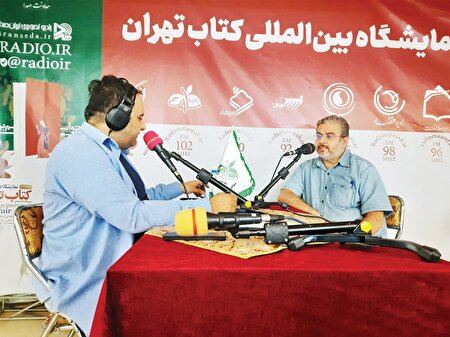 نمایشگاه کتاب روی موج رادیو