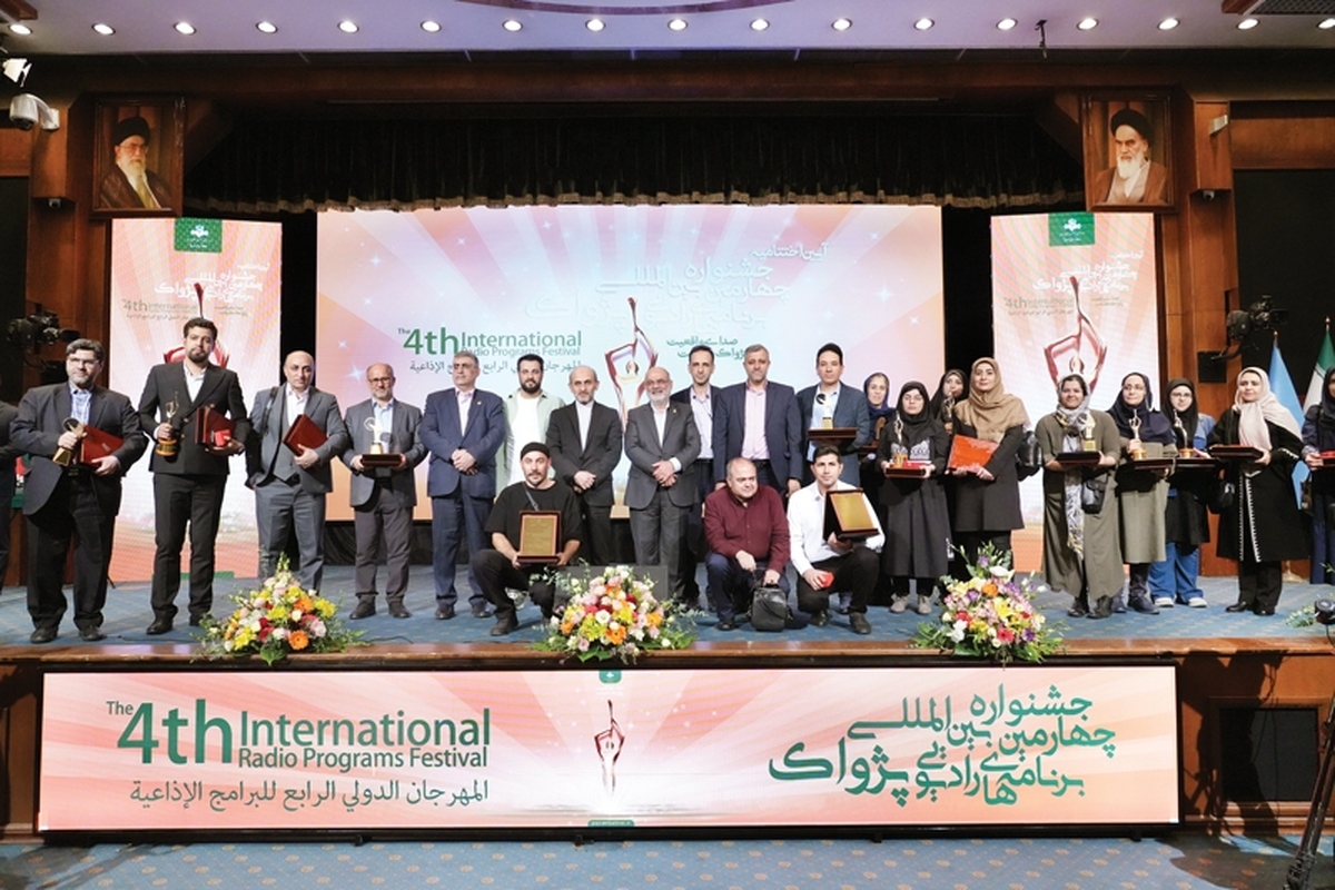 مراسم اختتامیه چهارمین جشنواره بین‌المللی برنامه‌های رادیویی پژواک با حضور رئیس سازمان صداوسیما، معاون صدا و جمعی از برنامه‌سازان رادیویی با اجرای پیمان طالبی برگزار شد.