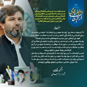 پیام تبریک شهردار برازجان به مناسبت روز روابط عمومی و ارتباطات
