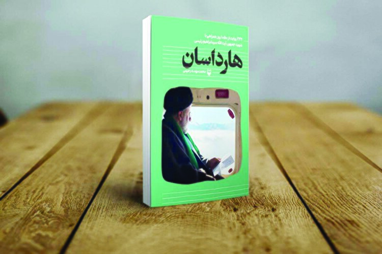 «هارداسان»، تلاشی برای تصویرسازی از رئیس‌‌جمهور جامع‌الاطراف