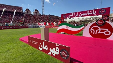 ببینید | جشن قهرمانی تراکتور زیر پرچم ایران