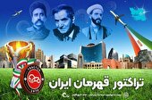 جام جم