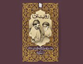آقا از پدر می‌گوید