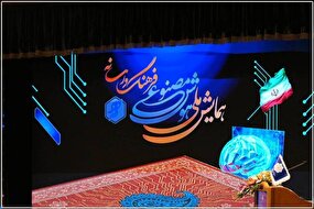 همایش هوش مصنوعی رسانه ملی افتتاح شد