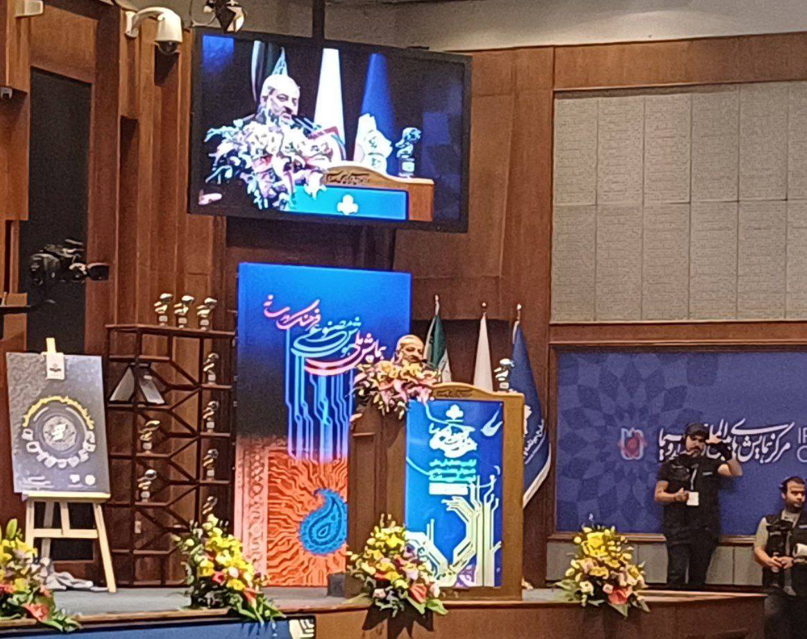 پوستر مرکز رشد هوش مصنوعی و رسانه رونمایی شد