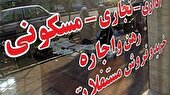 واکنش بازار مسکن نسبت به کاهش نرخ ارز کُند است
