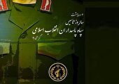 پیام تبریک استاندار خوزستان به مناسبت سالروز تأسیس سپاه پاسداران انقلاب اسلامی