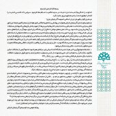 بیانیه صدا و سیمای آذربایجان‌شرقی در پاسخ به باشگاه تراکتور