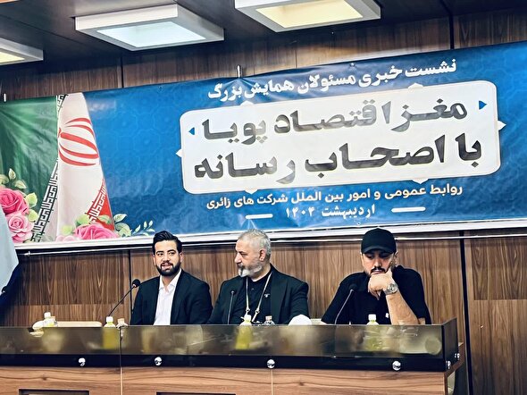 همایش بزرگ مغز آگاه، اقتصاد پویا با تمرکز بر موفقیت صاحبان کسب و کار