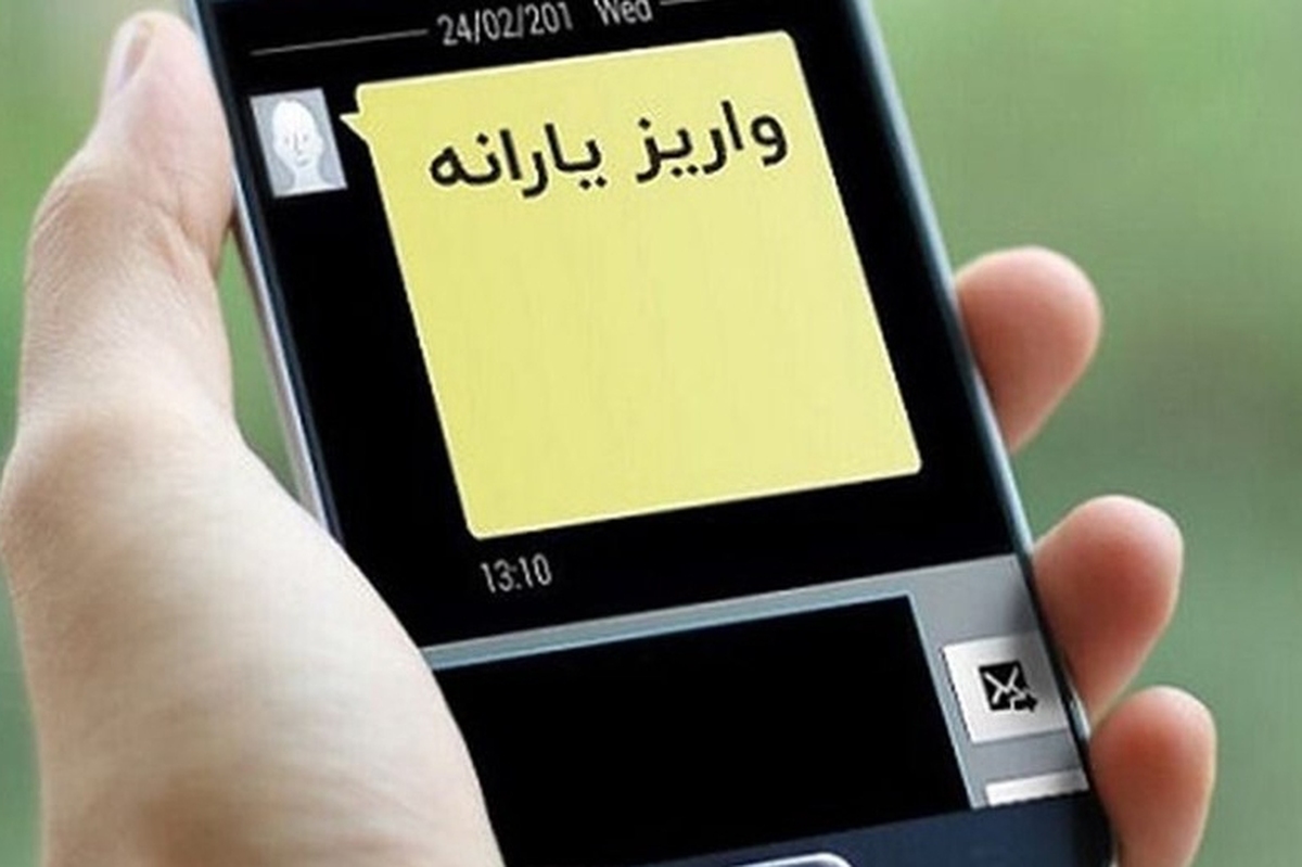 یارانه کمک معیشتی مرحله ۱۷۱ مربوط به اردیبهشت ماه ۱۴۰۴ به حساب ۱۶،۸۳۶،۳۸۸ سرپرست خانوار دهک‌های چهارم تا نهم در سراسر کشور واریز و قابل برداشت است. ‎