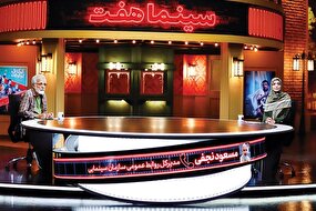 هفـت‌، پیوند سینما و سیما