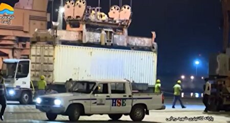 ببینید | فعالیت گمرکی در بندر شهید رجایی از سر گرفته شد