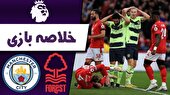 ببینید | خلاصه بازی ناتینگهام فارست ۰ - منچسترسیتی ۲