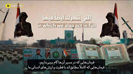 ببینید |  یمن در برابر فرعون کُرنش نمی‌کند