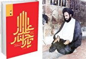 خمینیِ پاکستان