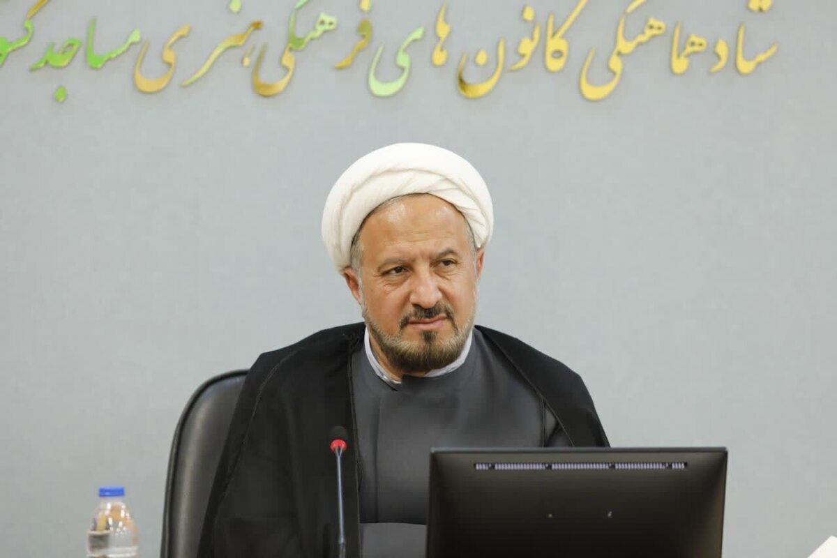 تأکید بر گسترش عدالت فرهنگی و ترویج نماز در نشست شورای مدیران ستاد کانون‌ های مساجد